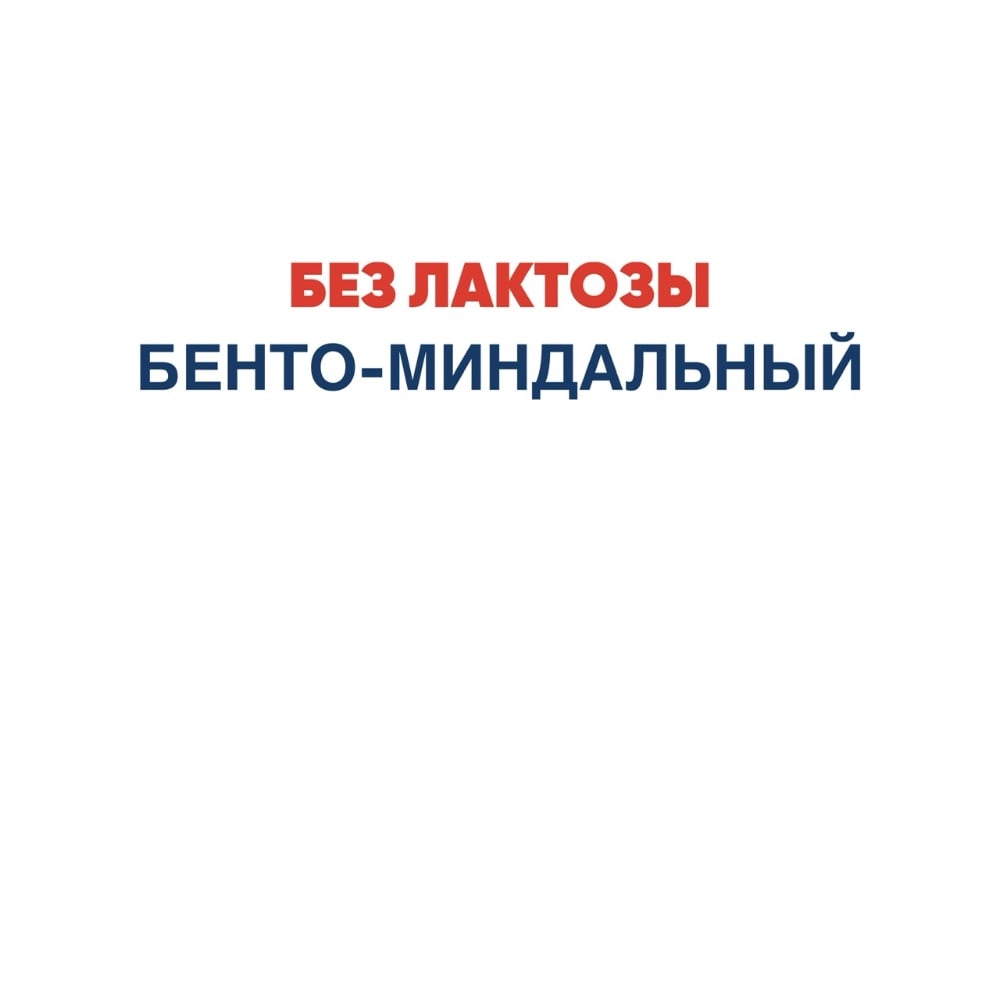 Б/Л Бенто Карамельный
