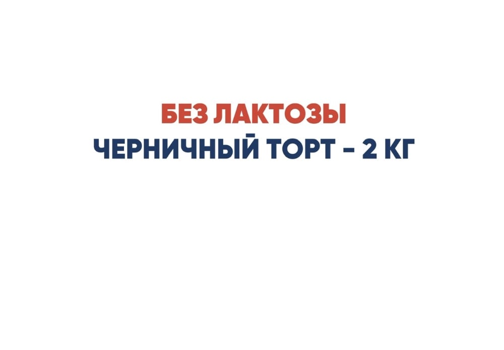Б/Л Миндально-Карамельный 2 кг