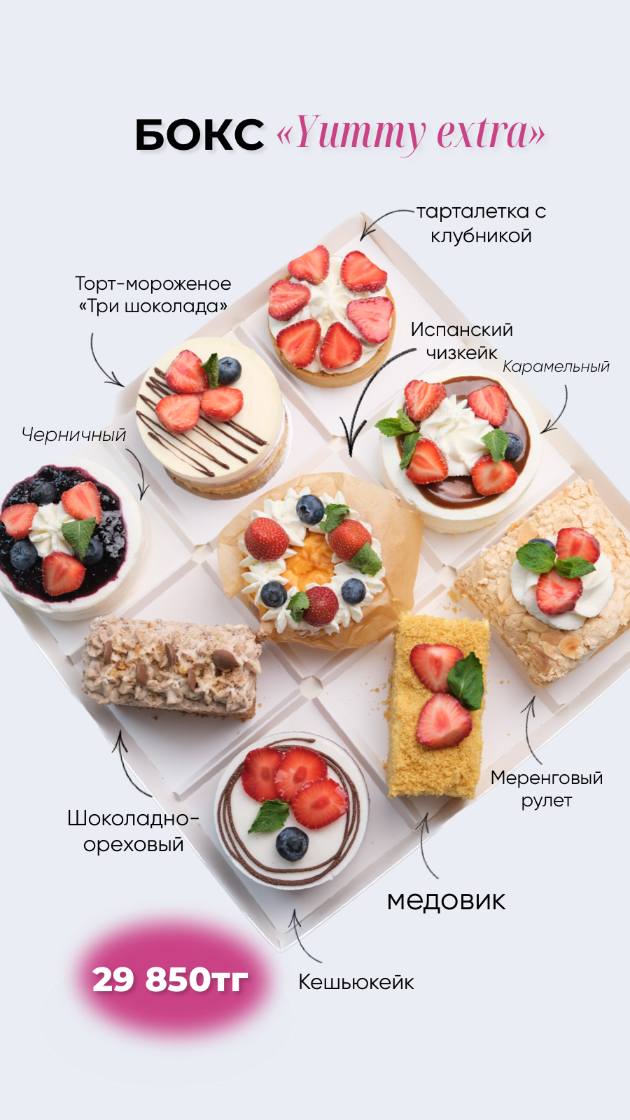 Yummy extra