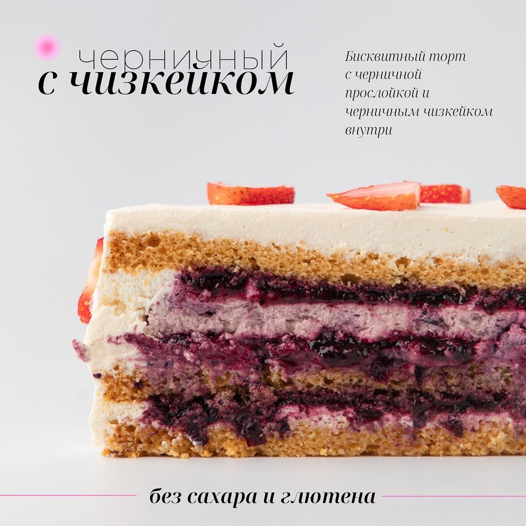 Торт Черничный с чизкейком внутри 1.5 кг