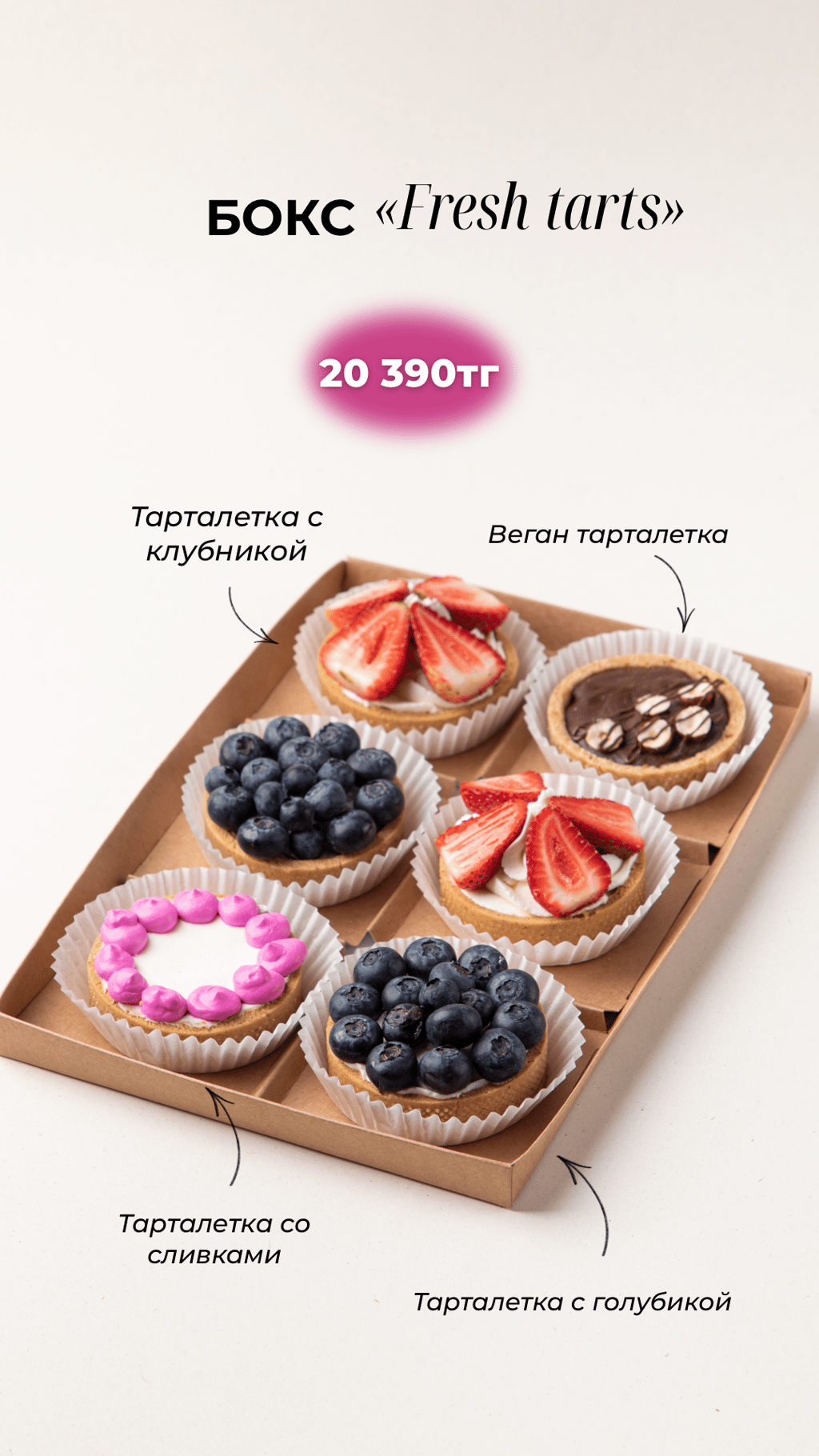 Fresh Tarts