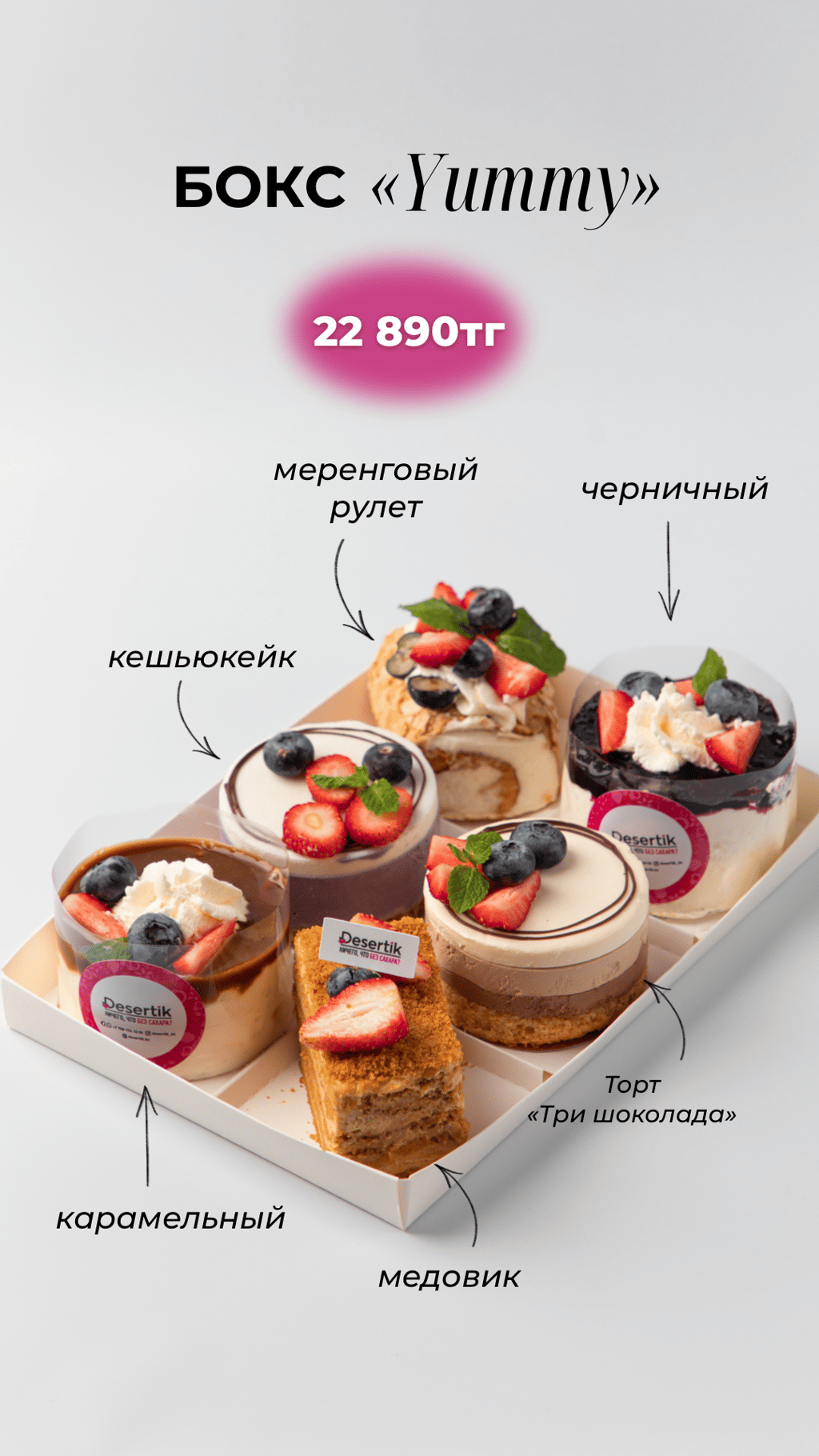 Yummy