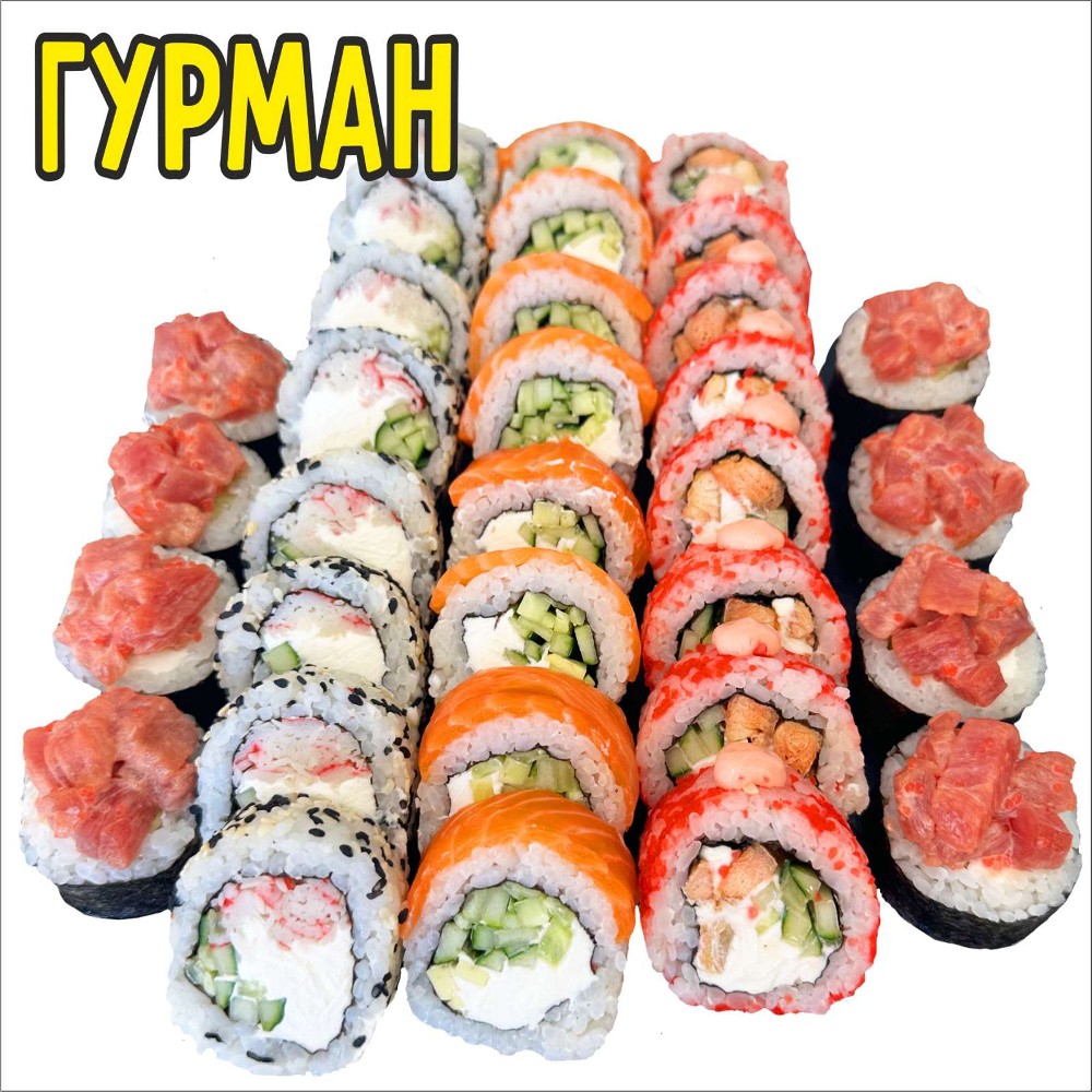 Сет Гурман