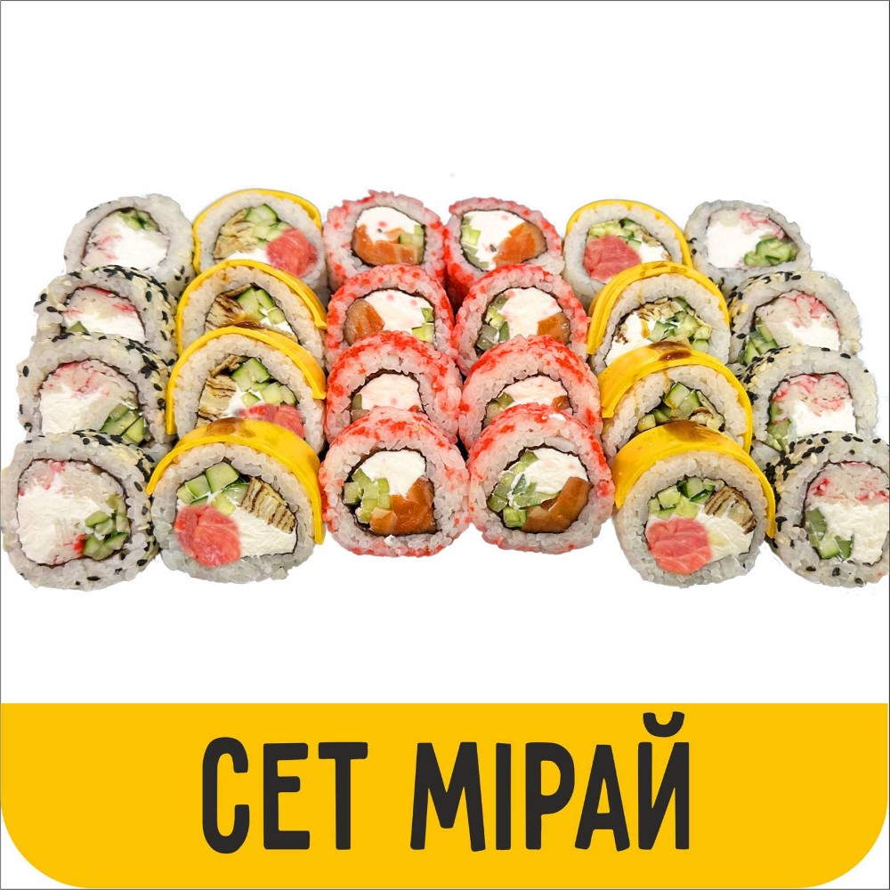 Сет Мірай