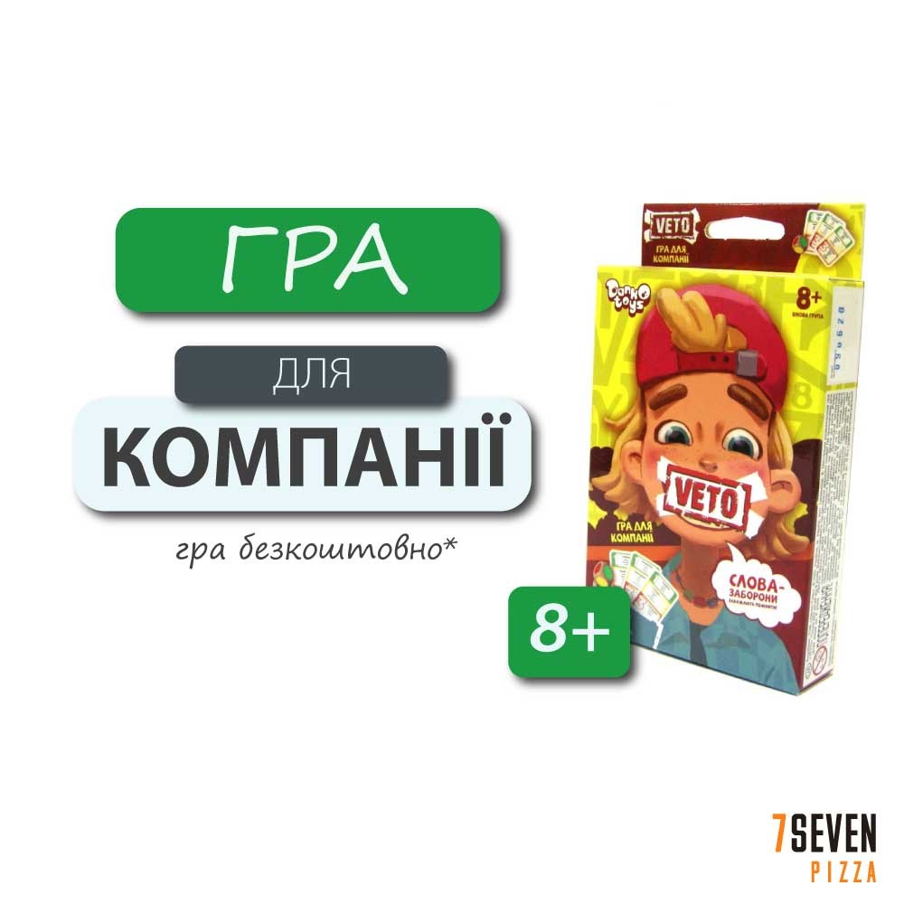 Гра Veto