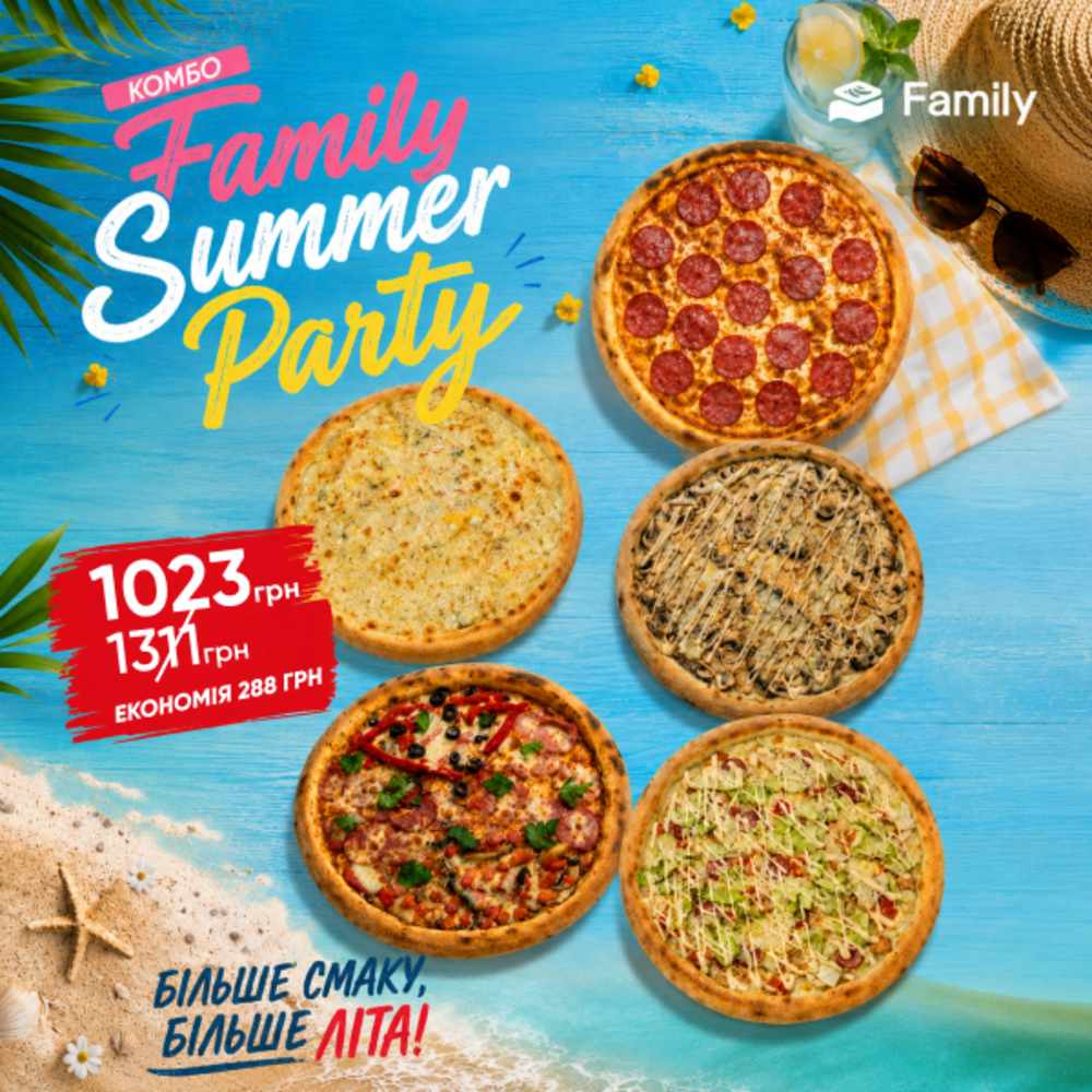 Комбо з 5 ти піц Family Summer Party