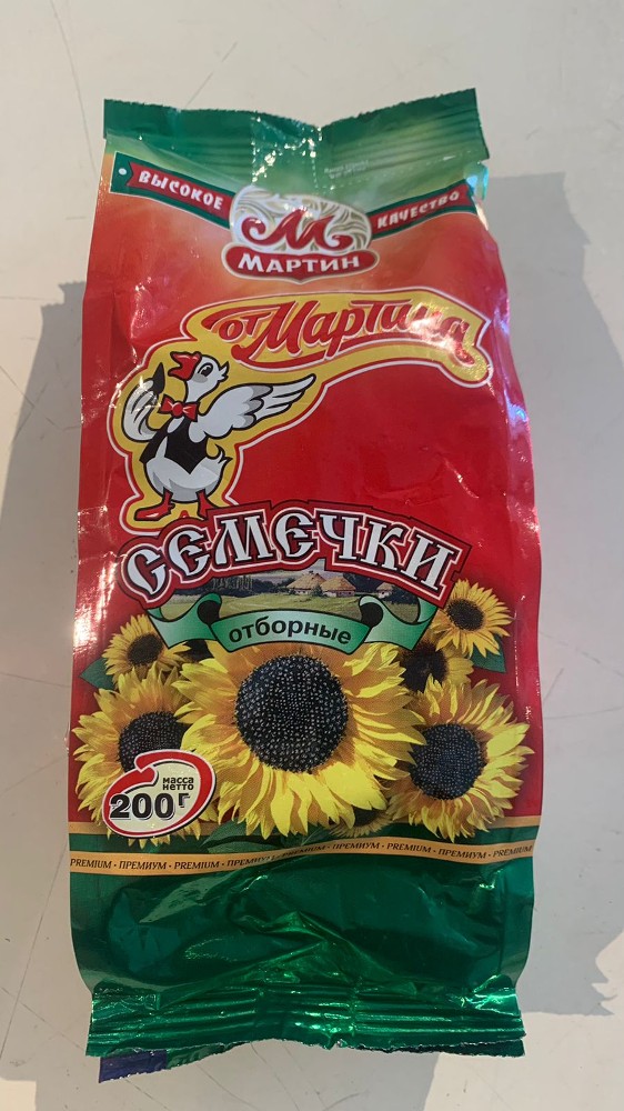 SUNFLOWER SEEDS 200gr