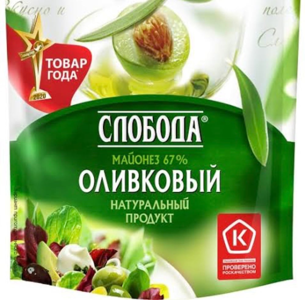MAYONNAISE 200gr. Sloboda