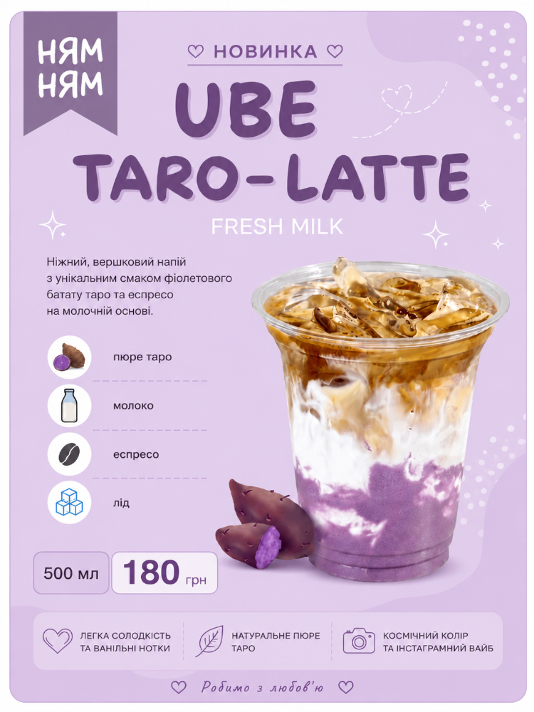 UBE Late