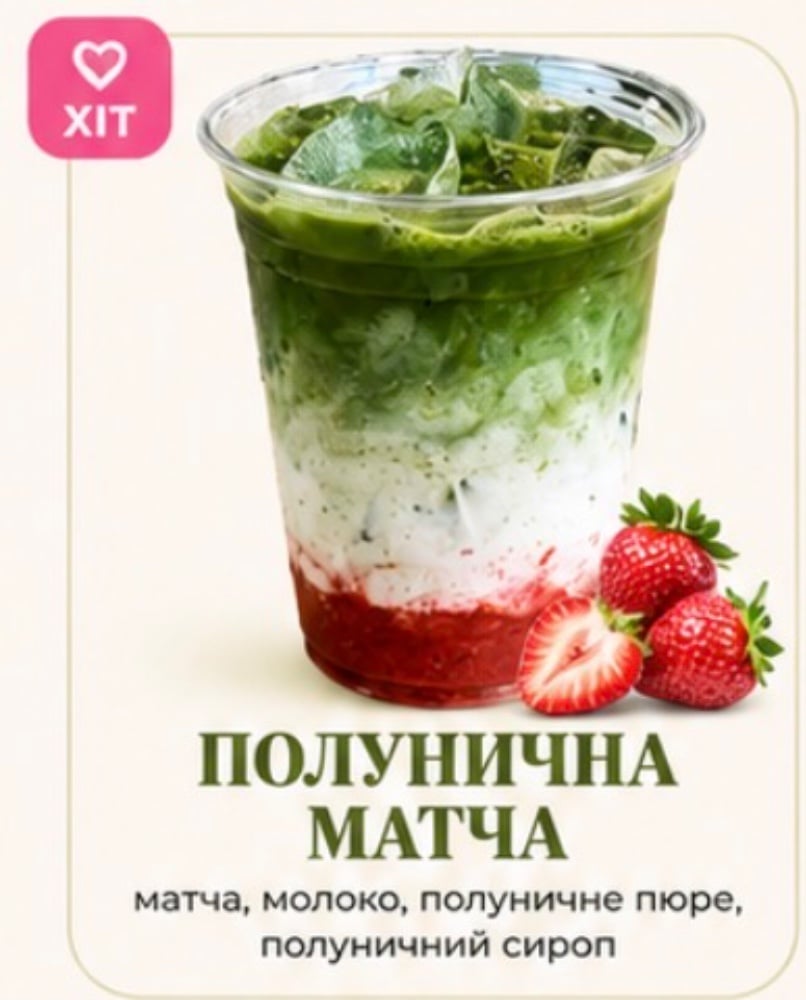Матча