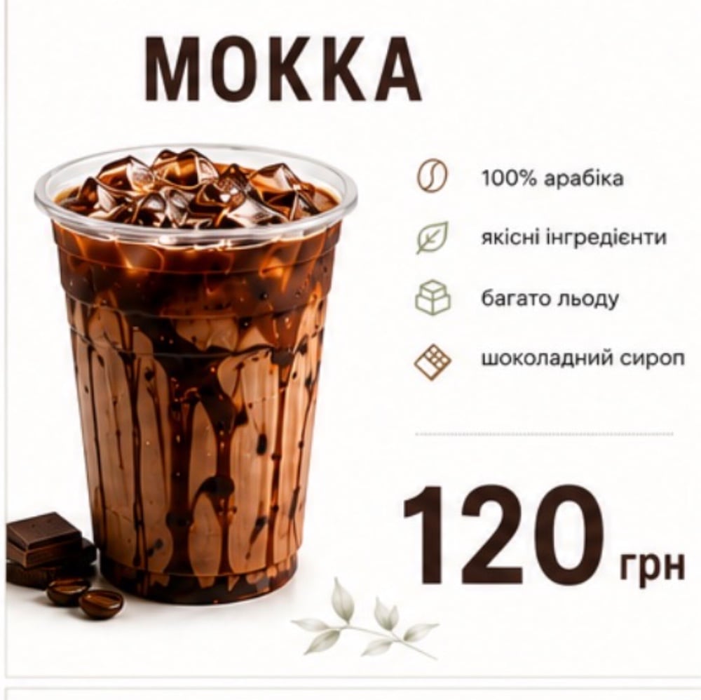 МОККА