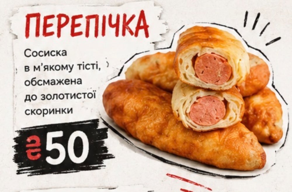 Сосиска в тісті жарена