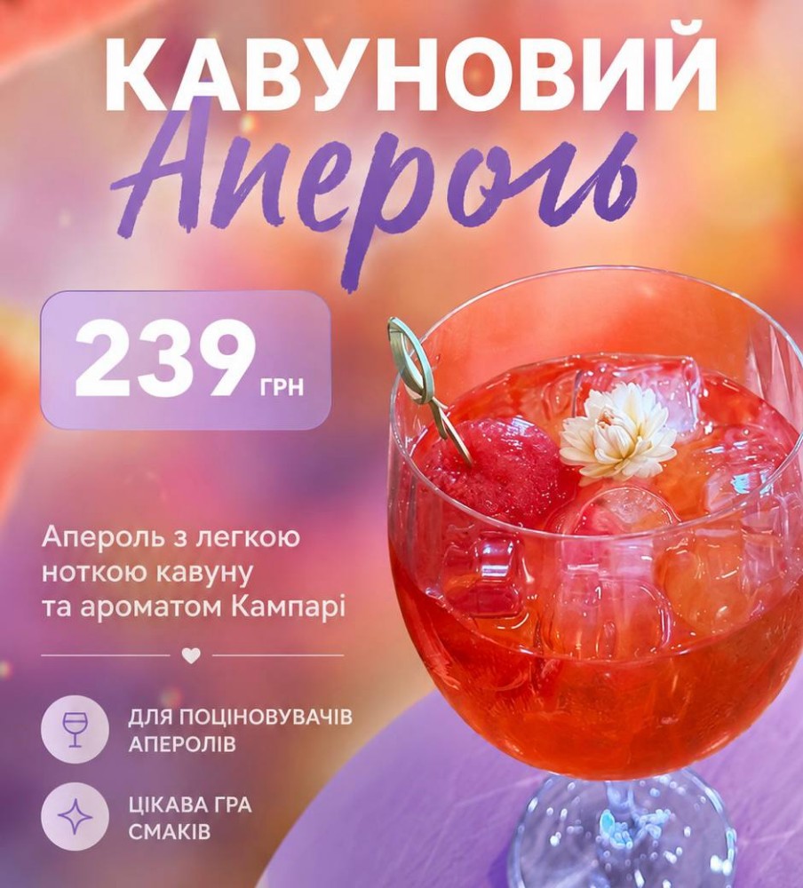 Watermelon Aperol 🍉