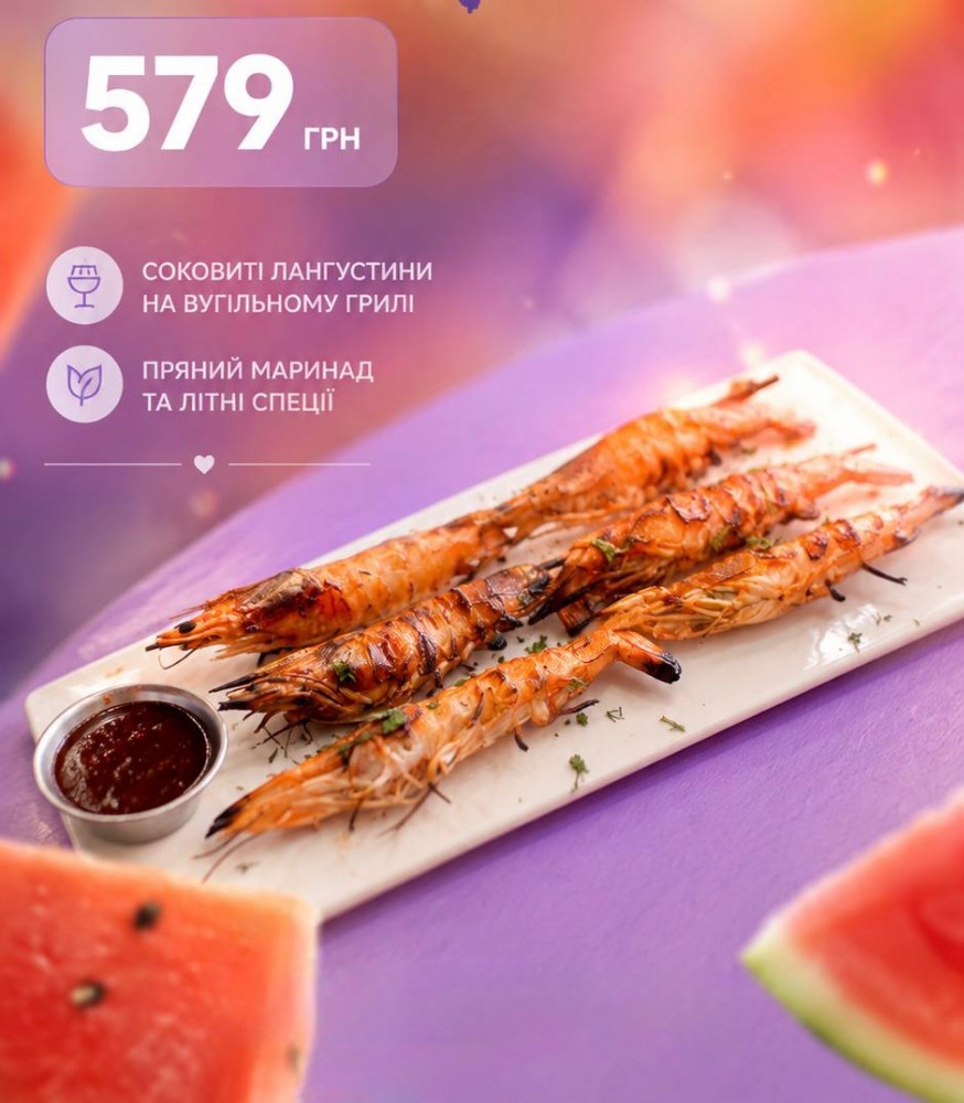 Лангустини на грилі 🦐