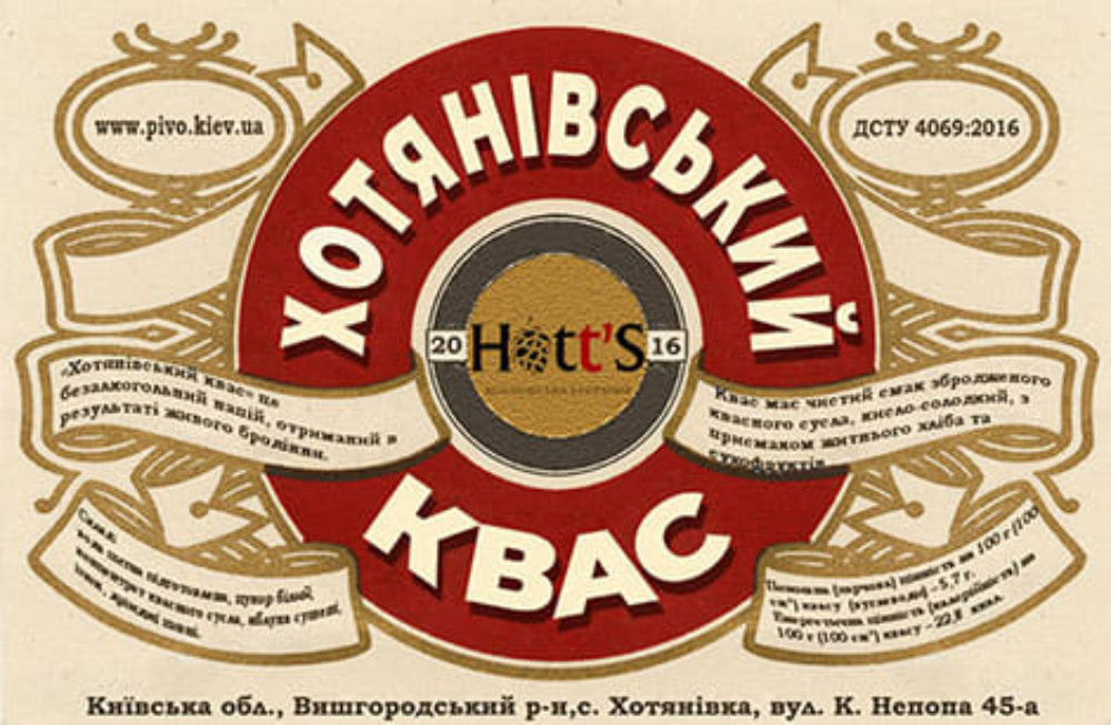 Квас Хотянівський 0,5л