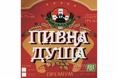 Пивна Душа 0,5