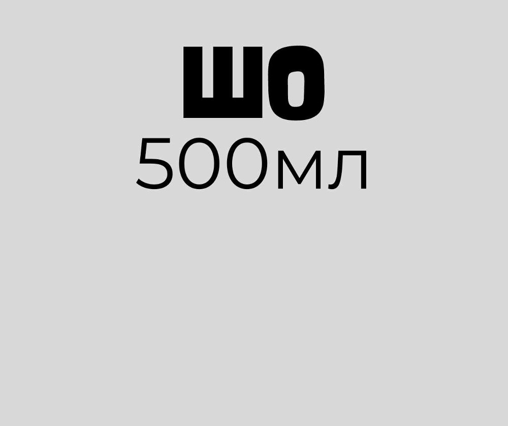Італійська брускетта з прошутто 245г