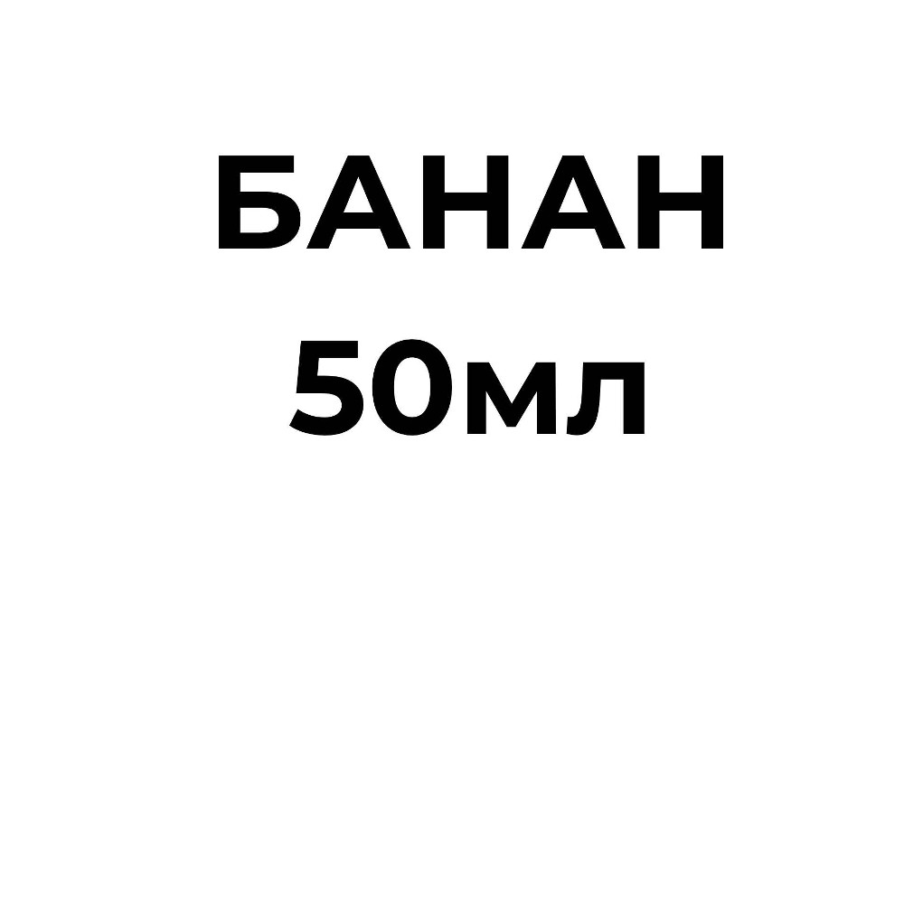 Міні-кекс банан 1шт
