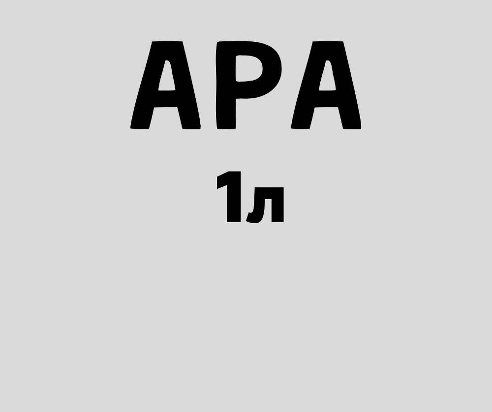 Пиво Апа Цитра Варвар 1л