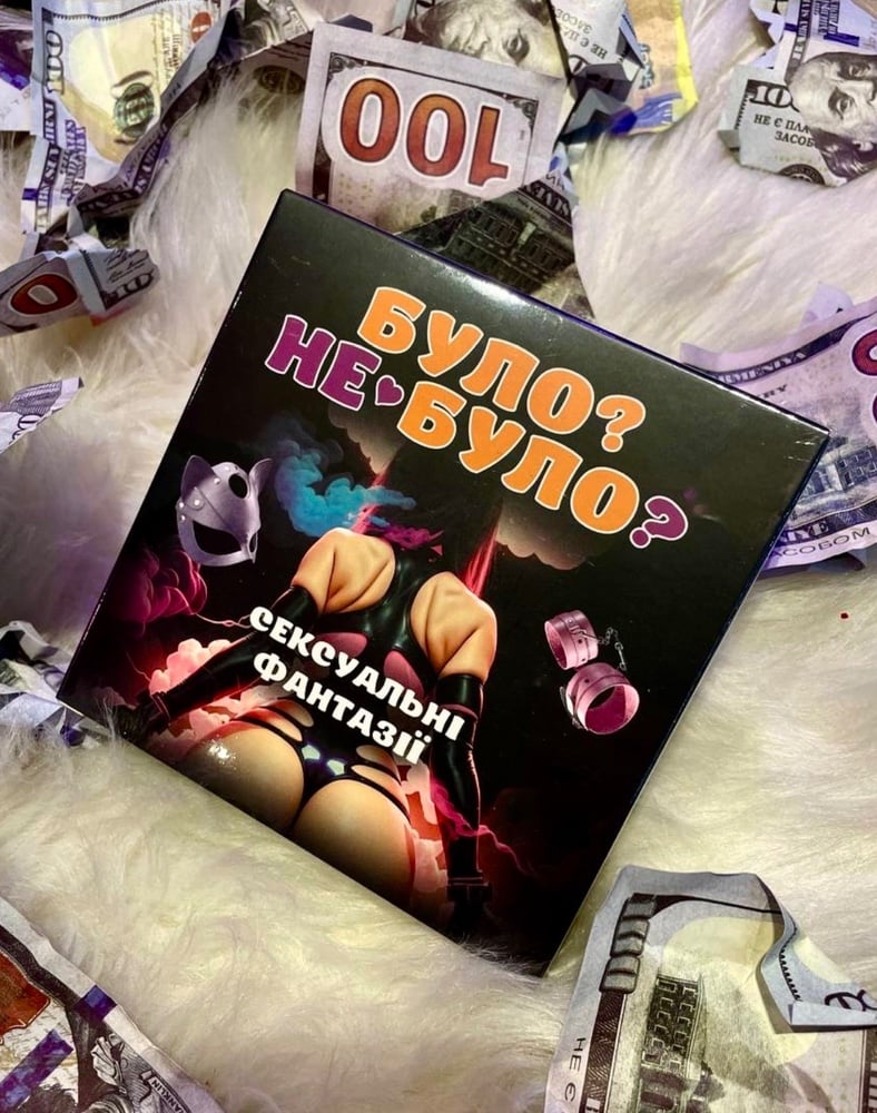 Гра 18+ "Було не було?" NEW