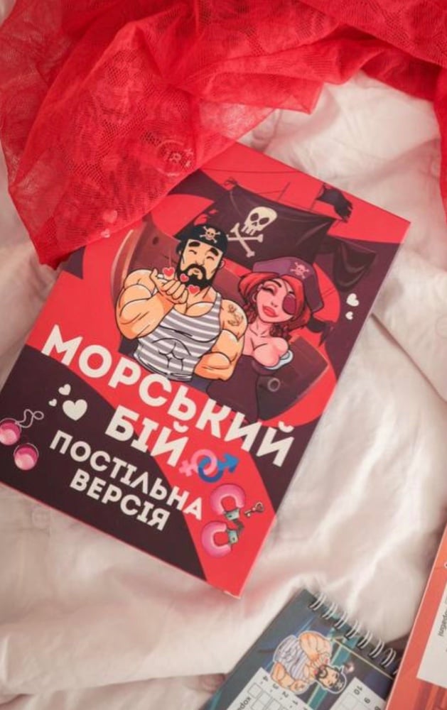 Гра 18+ "Морський бій Постільна версія"