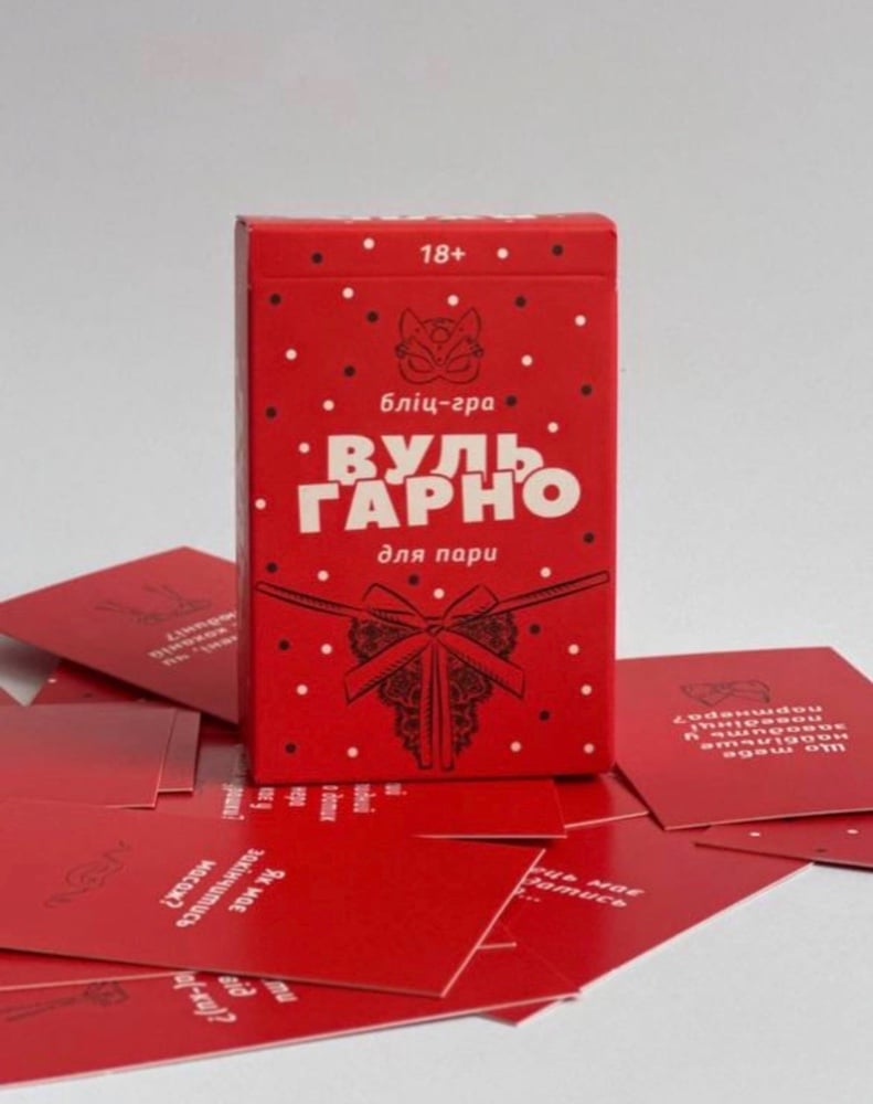Гра 18+ "Вуль Гарно"