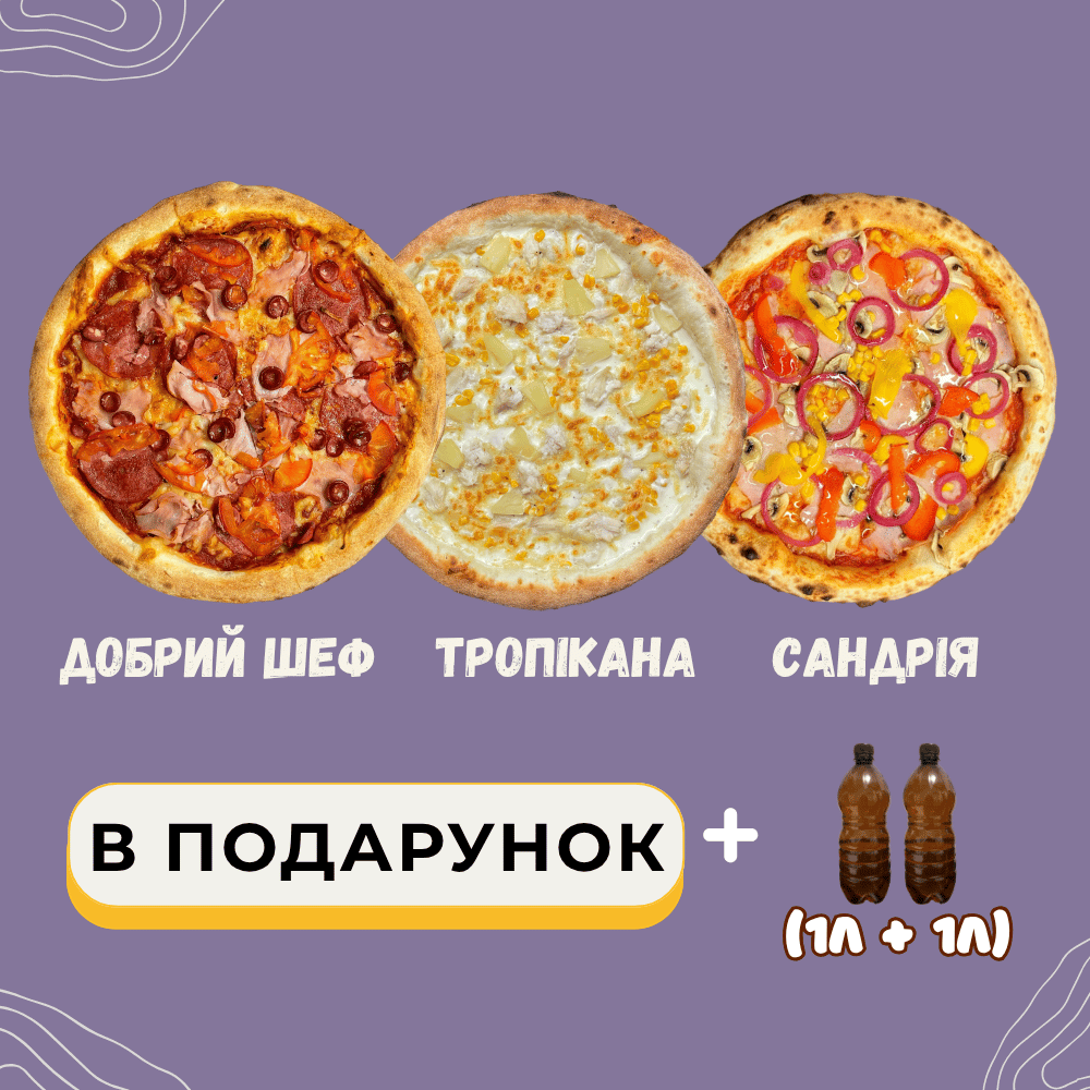 Акційний СЕТ ВЕРЕСЕНЬ