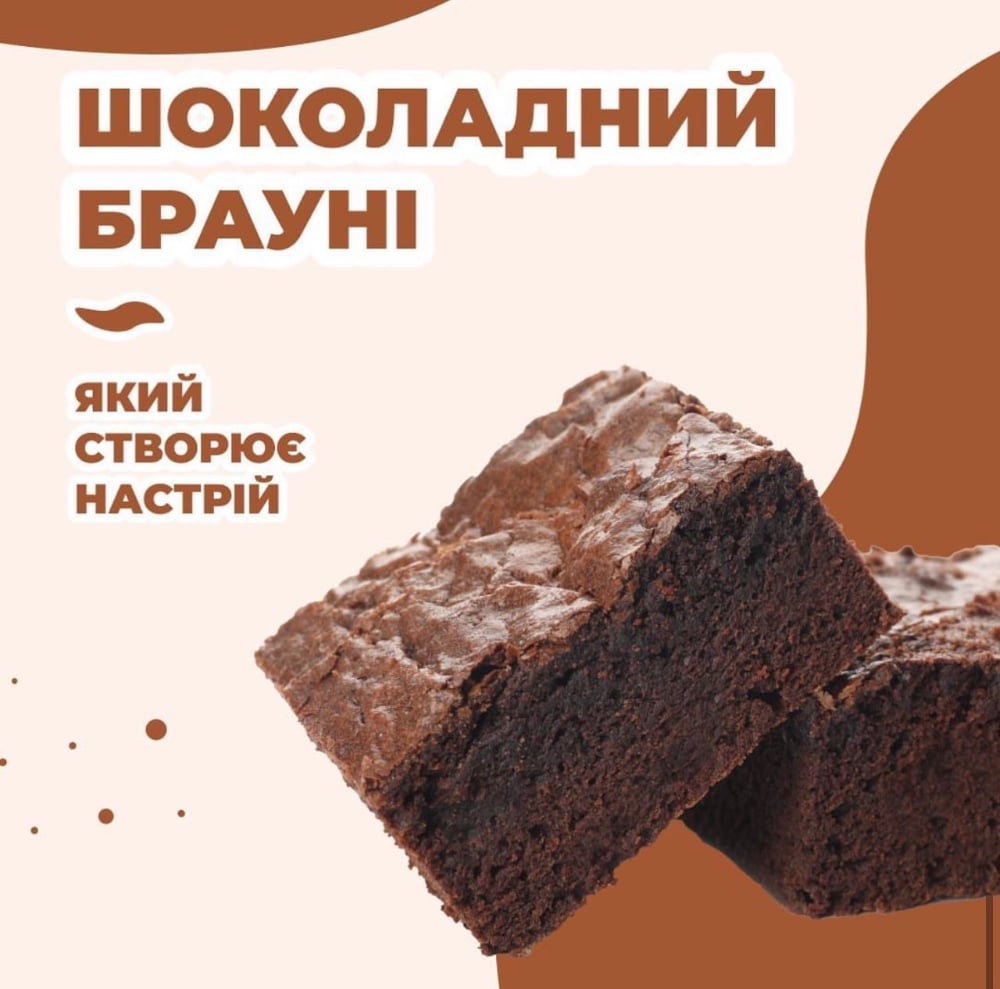 Брауні