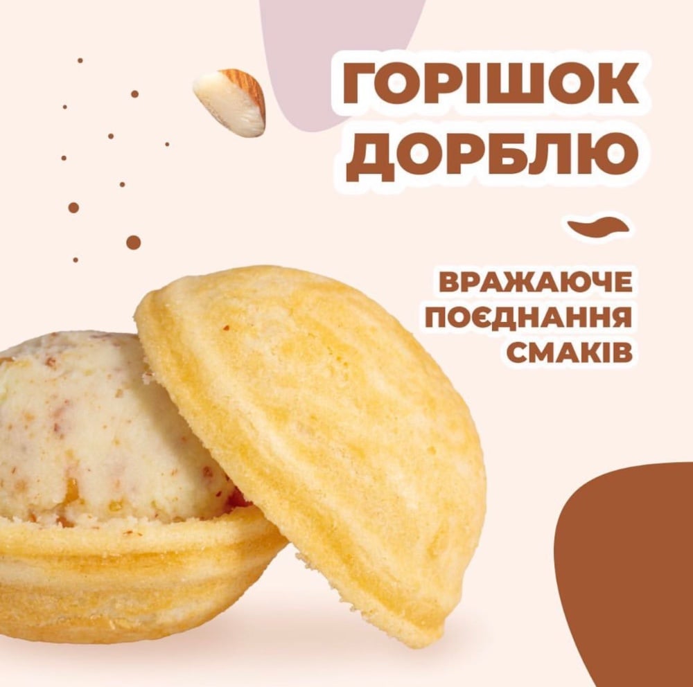 Горішок Дорблю
