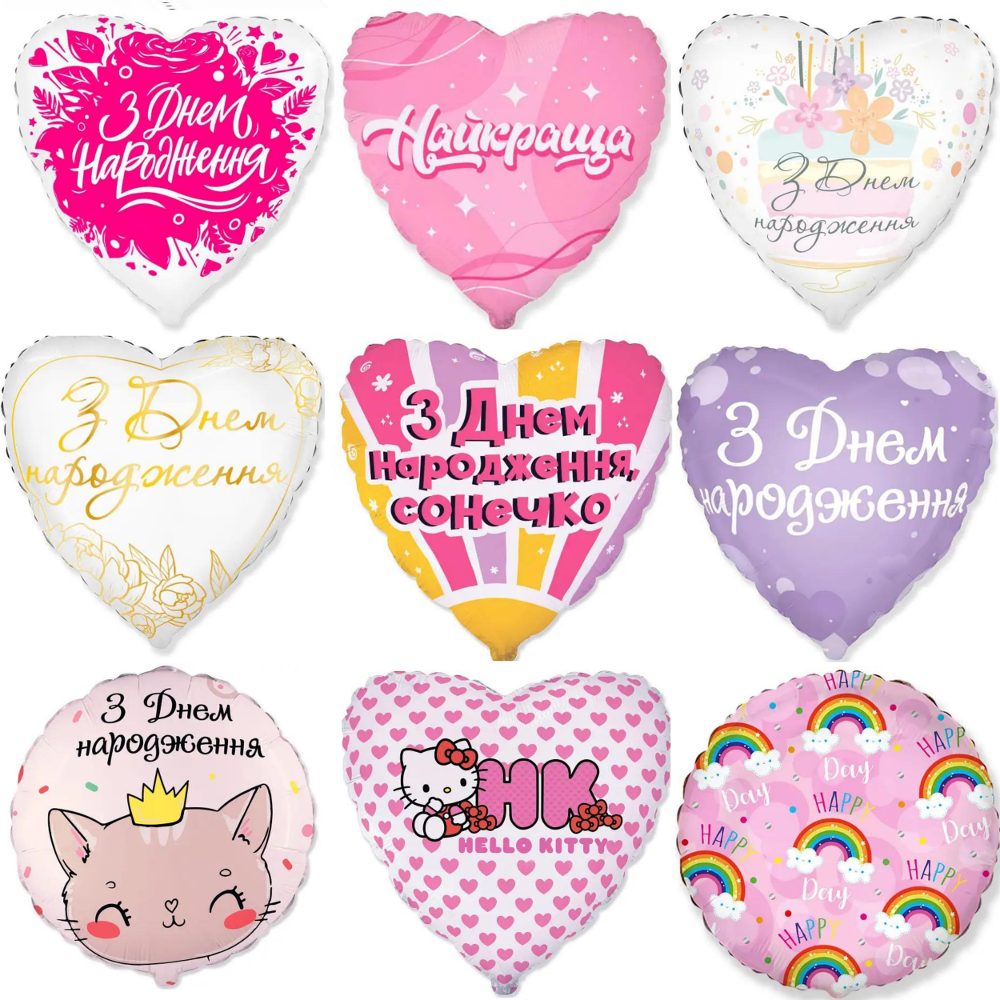 Фольговані кульки з малюнком 8