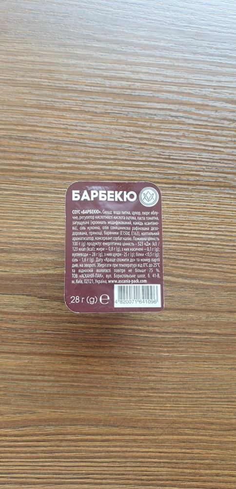 Соус на вибір 