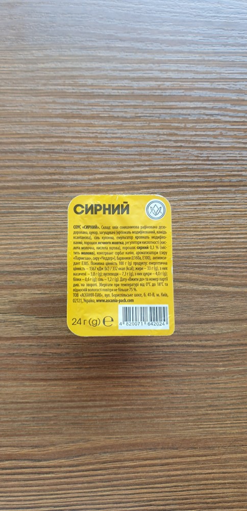 Соус Сирний в ( і/ уп- 24 г)