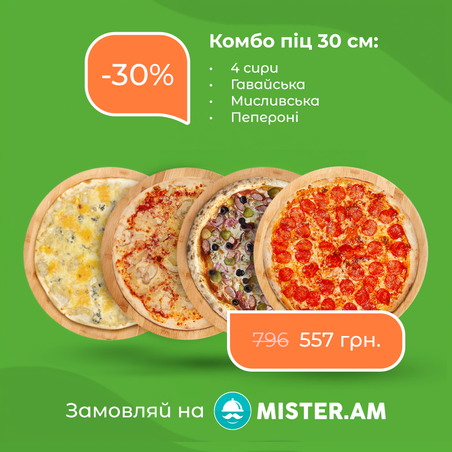 Комбо піц 