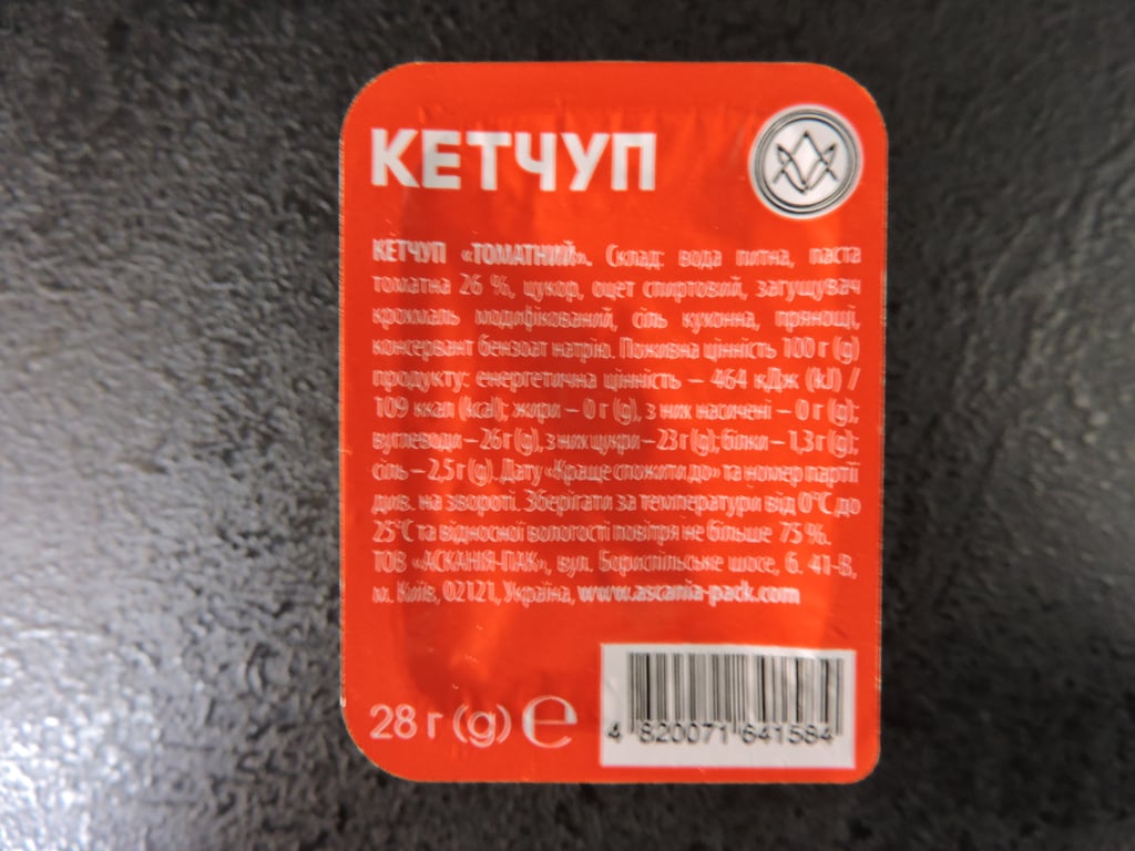 Кетчуп