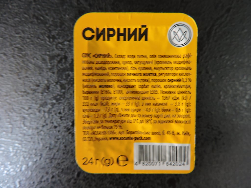 Сирний