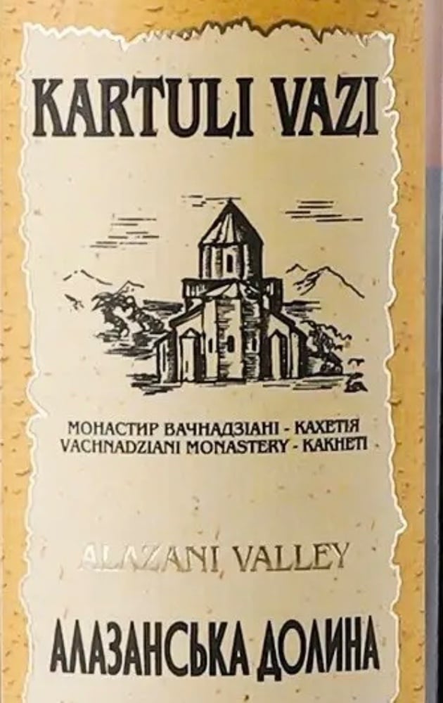 Вино Kartuli Vazi Алазанська Долина, біле, напівсолодке, 12,5% 