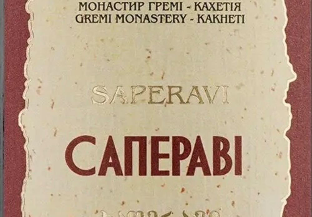Вино Kartuli Vazi Сапераві, червоне, сухе,12%, 