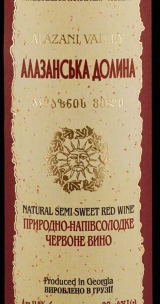 Вино Kartuli Vazi Алазанська долина, червоне, напівсолодке, 11%,   1.5
