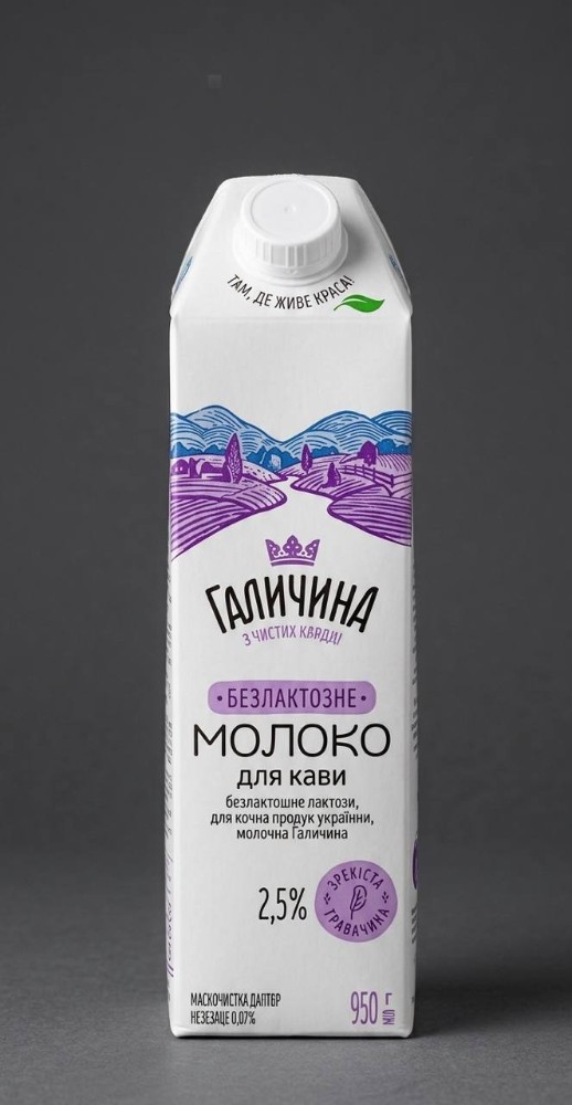 Молоко безлактозне 100мл