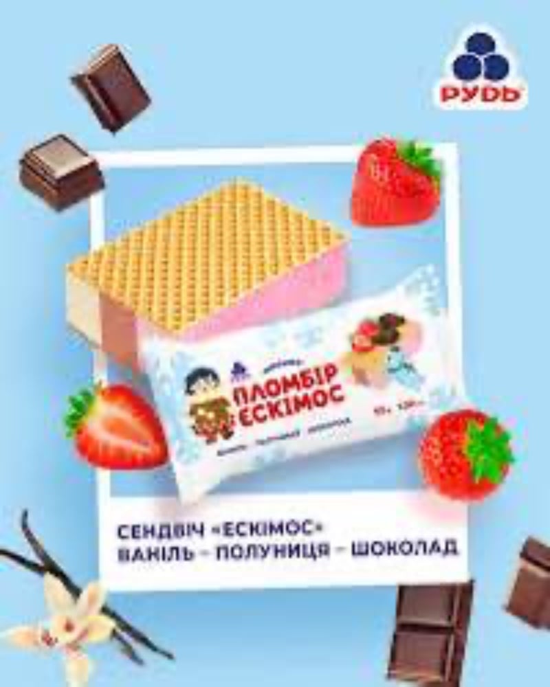 Морозиво пломбір ваніль-полуниця-шоколад Ескімос Рудь