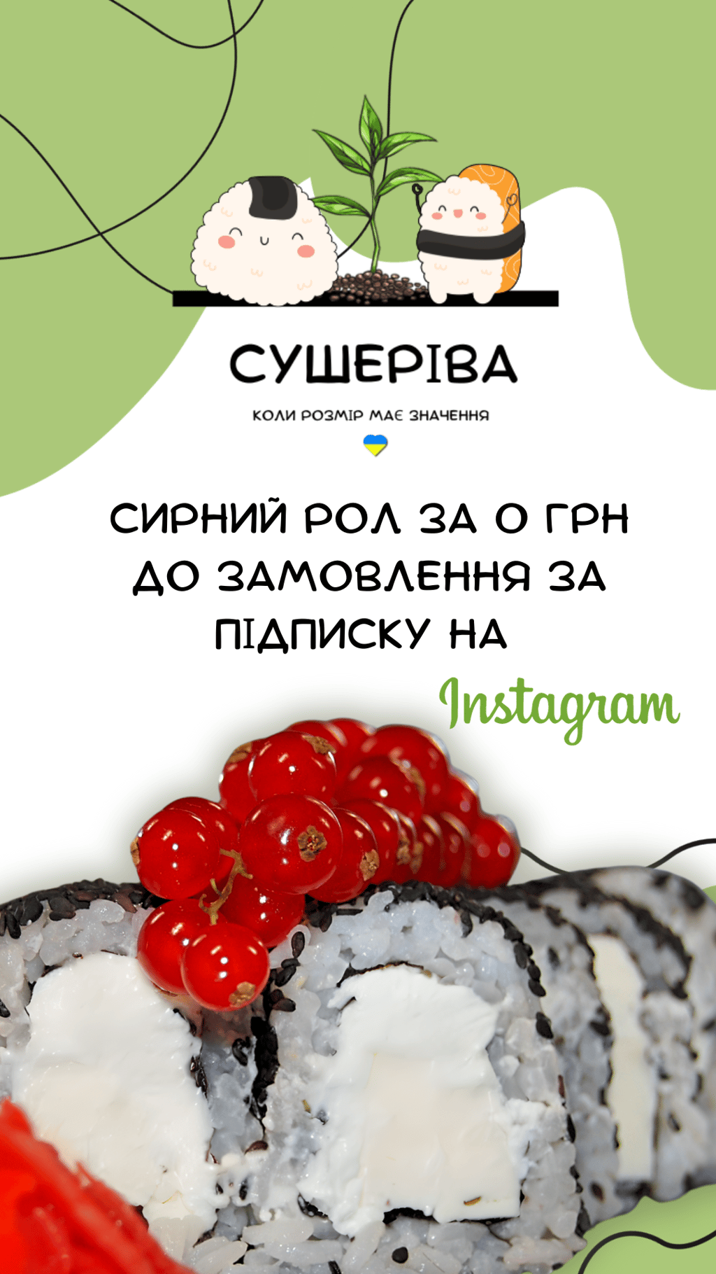 Сирний рол