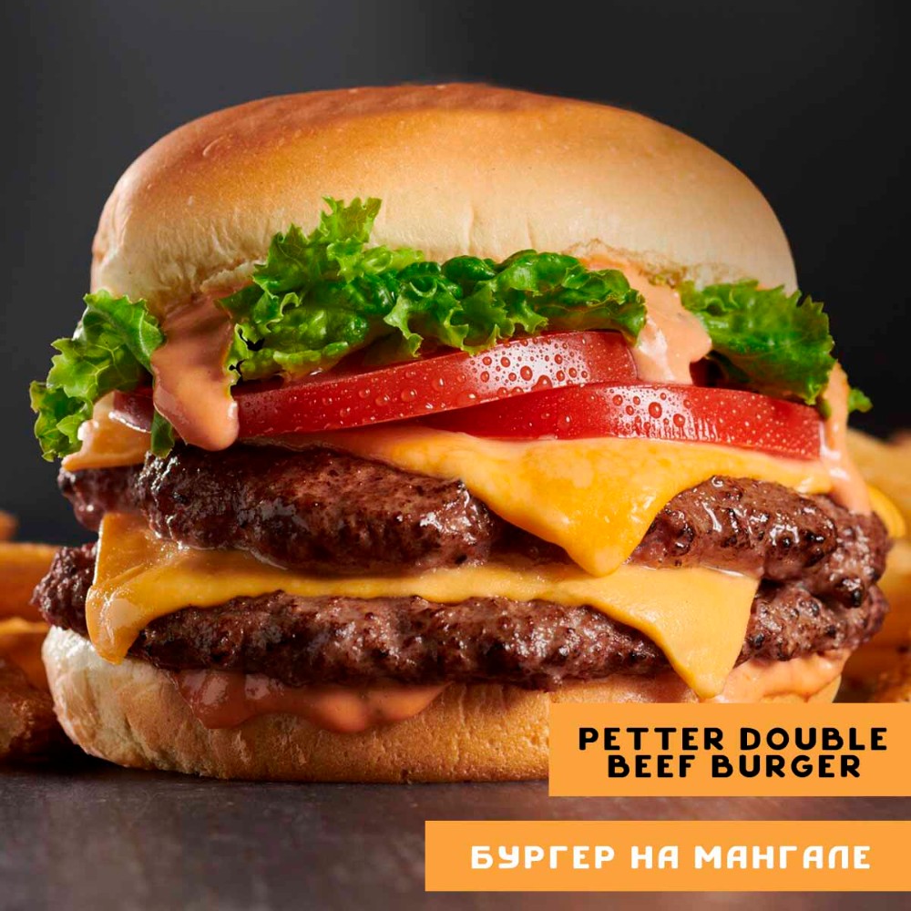 Дабл Beef Бургер