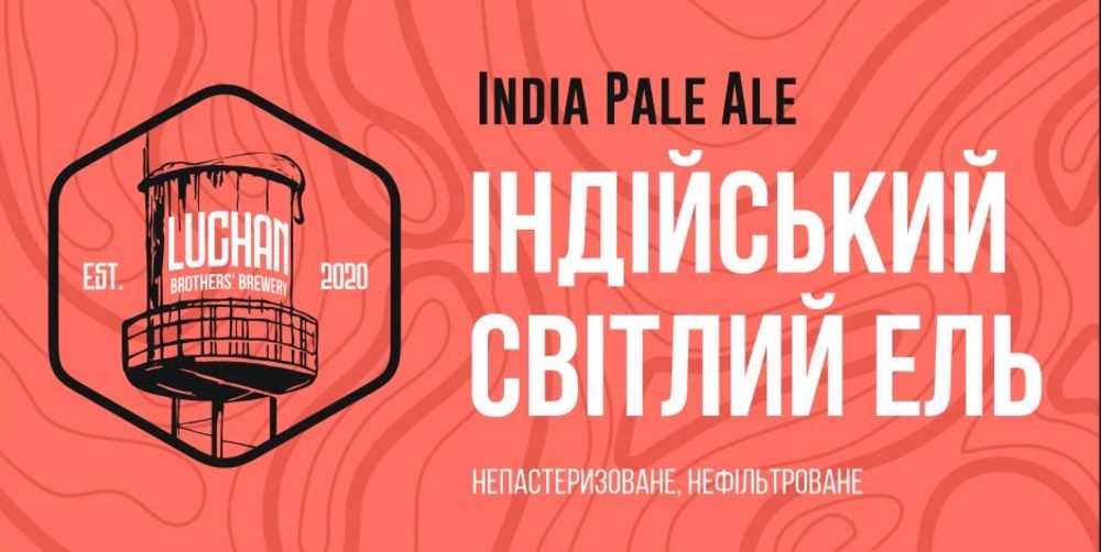 Пиво Indian Pale Ale