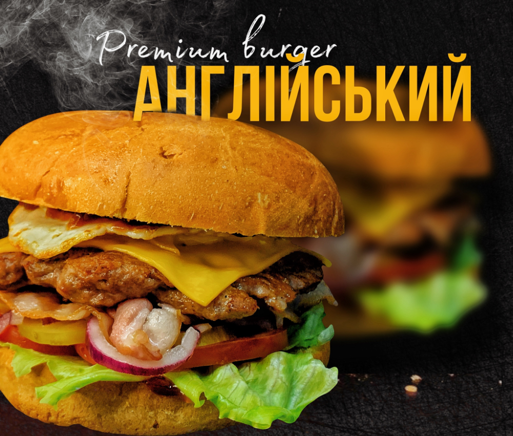 Комбо Англійський