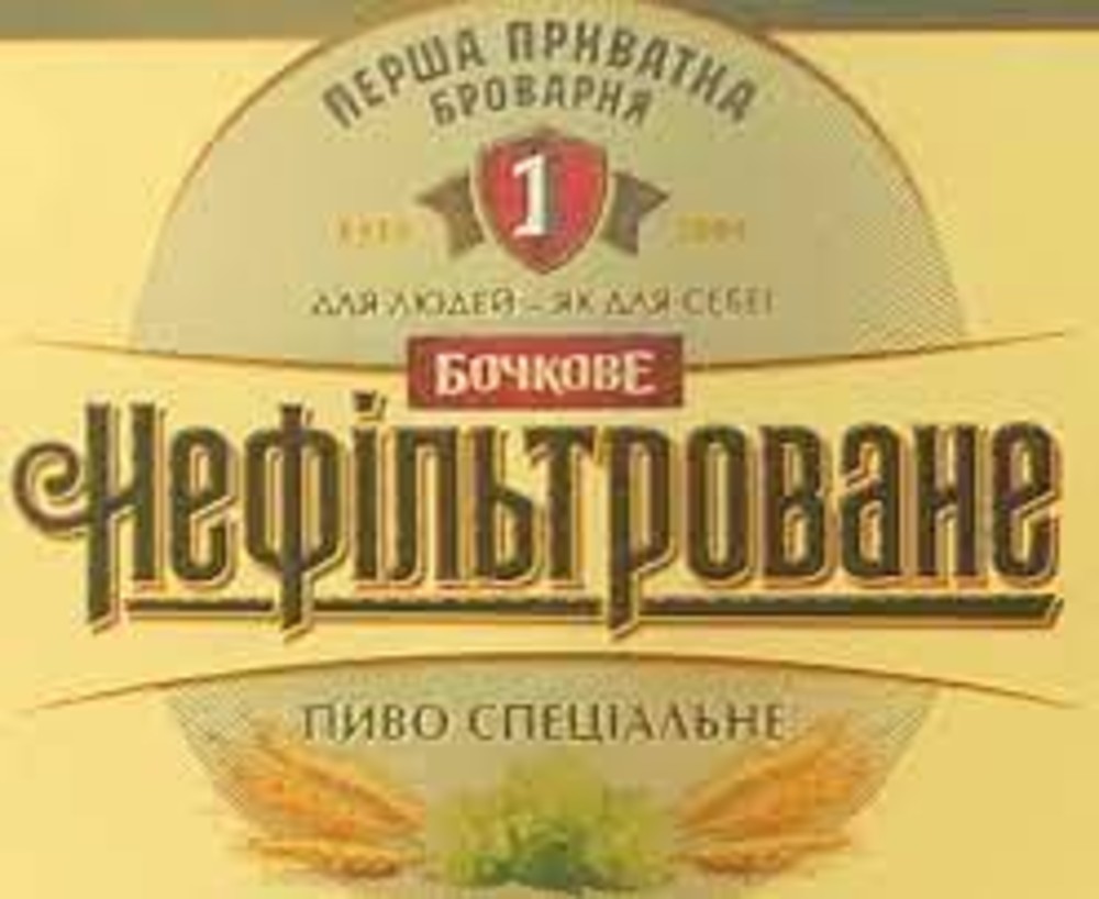 Пиво розливне Бочкове Нефільтроване світле 1л.