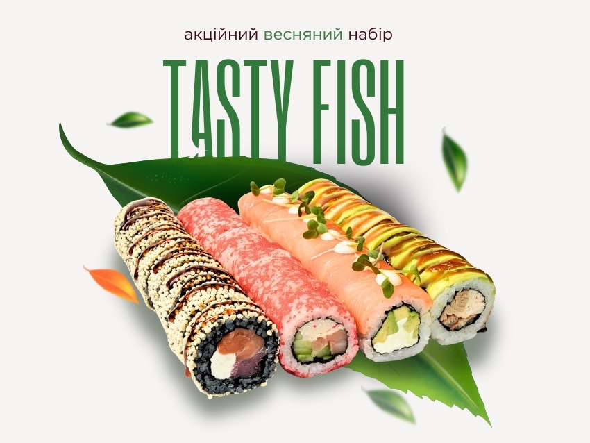 Акційний набір Tasty Fish