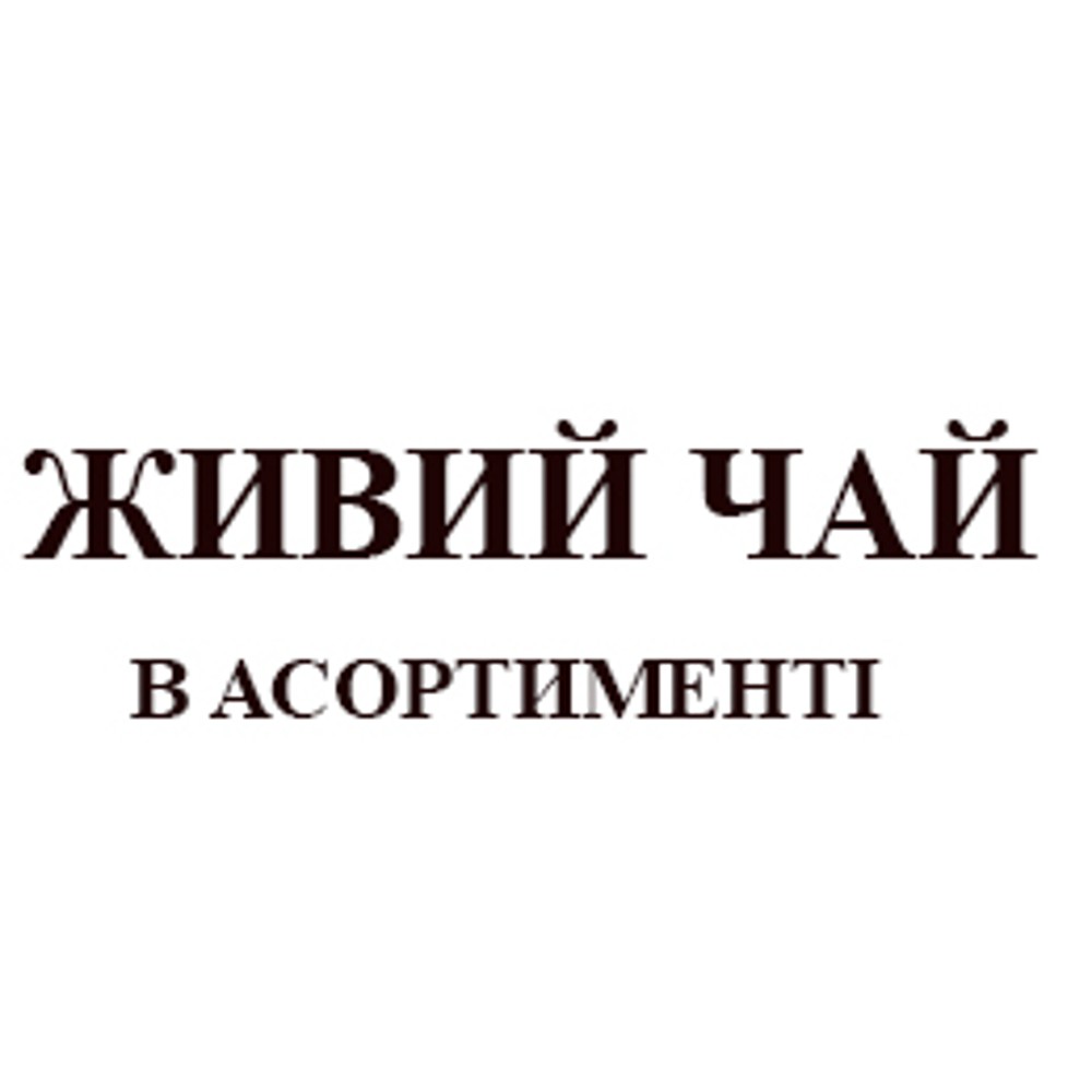Живий чай
