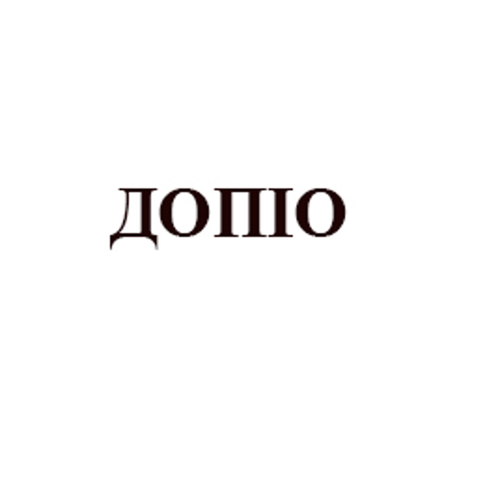 Допіо