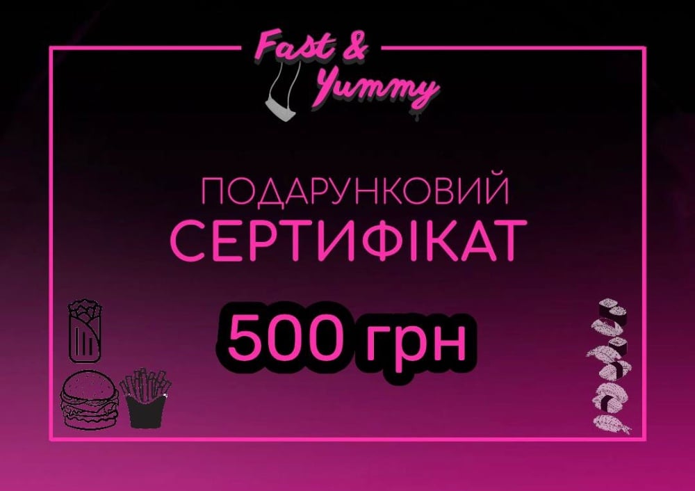 Сертифікат 500 ₴