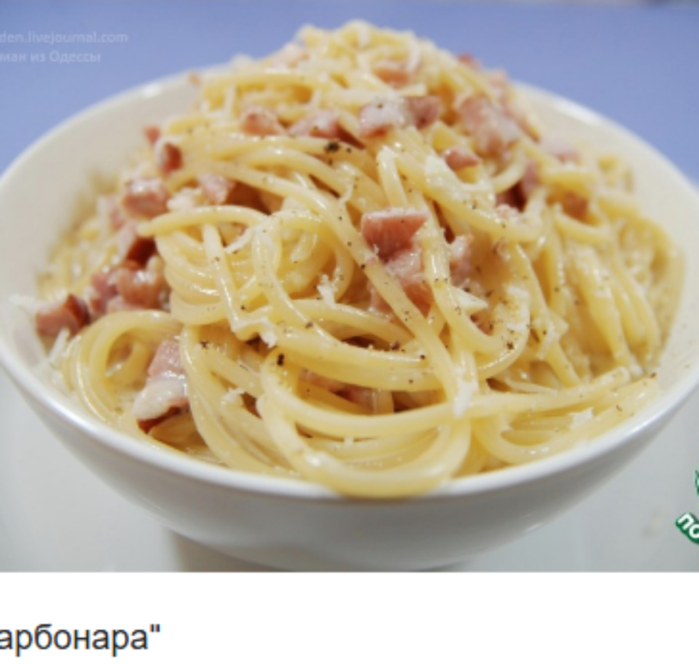 Паста карбонара БЛ